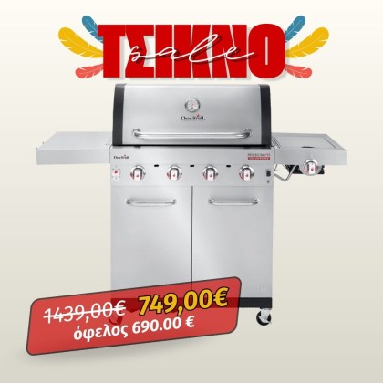 CHAR BROIL PROFESSIONAL PRO S 4